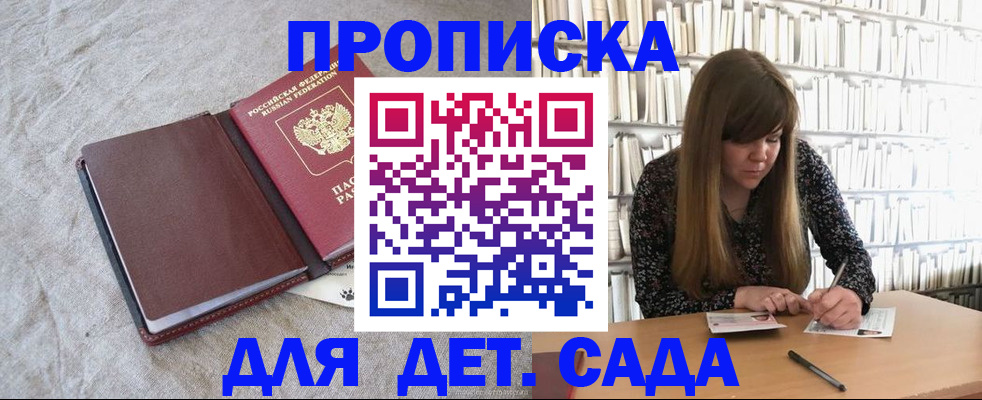 временная регистрация собственник в Барабинске