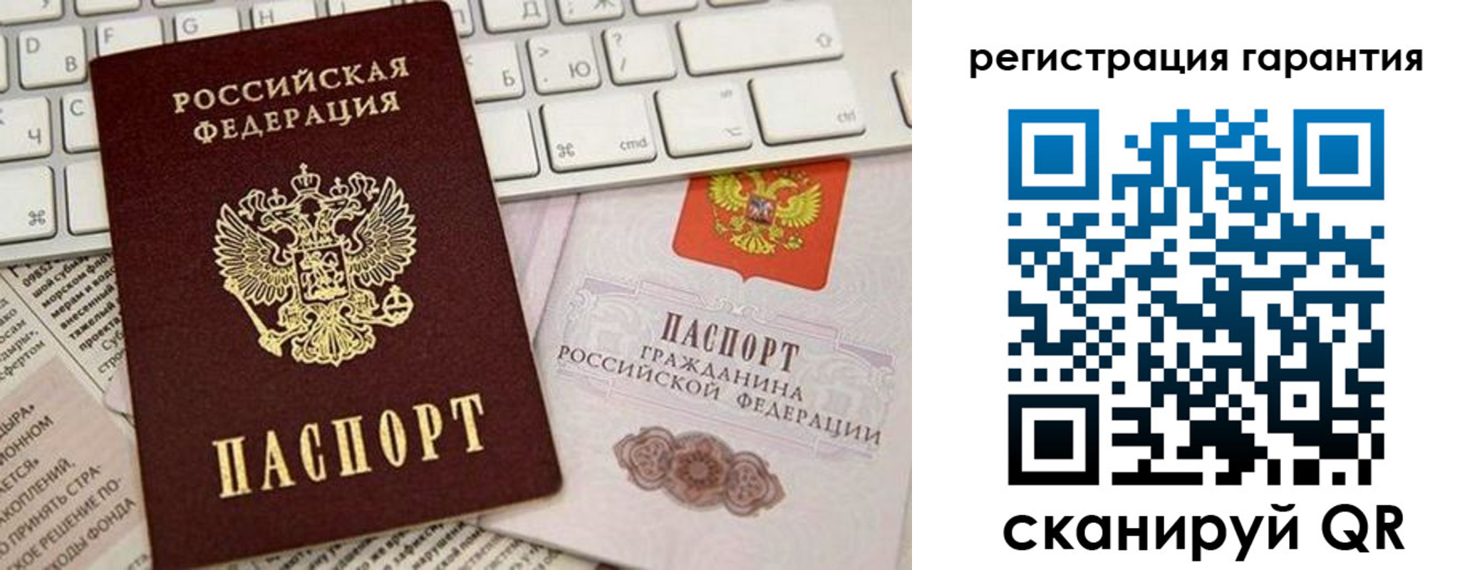миграционный учет в Барабинске