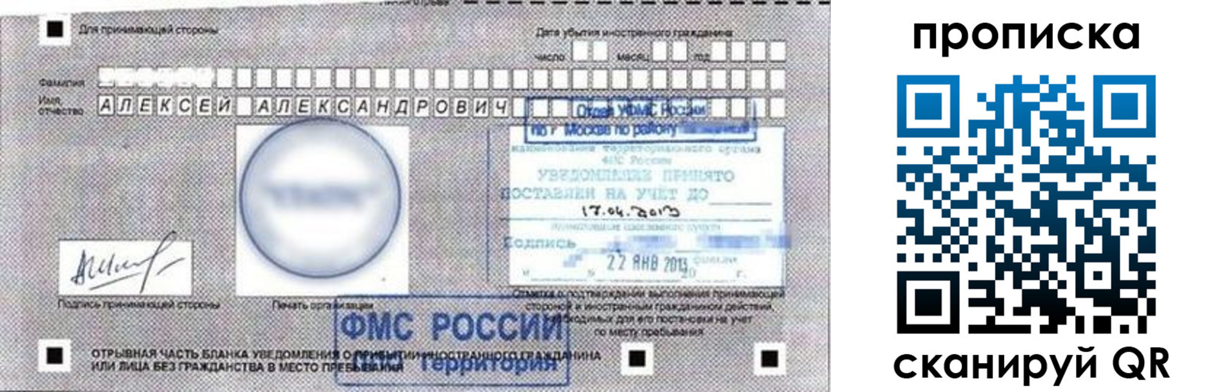 временная регистрация в Барабинске
