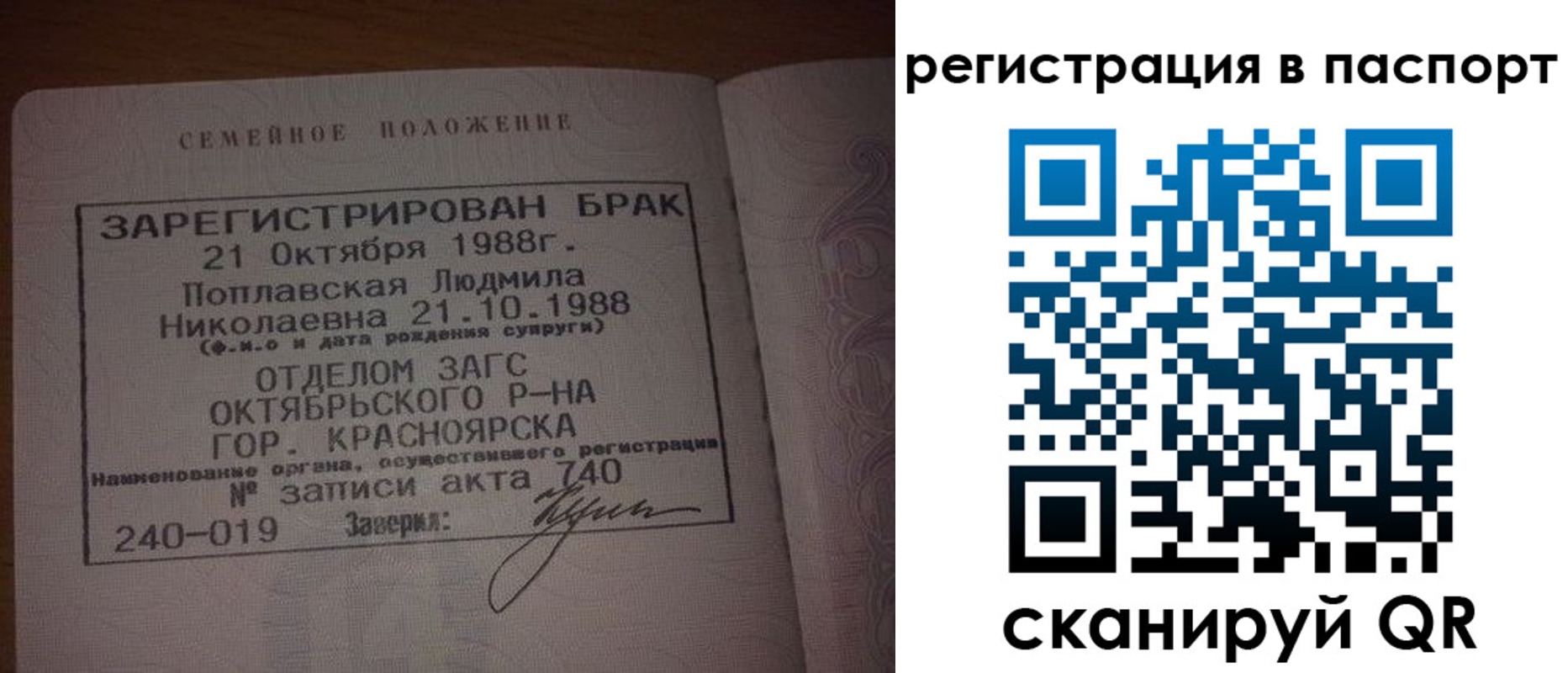 временная регистрация гарантия в Барабинске