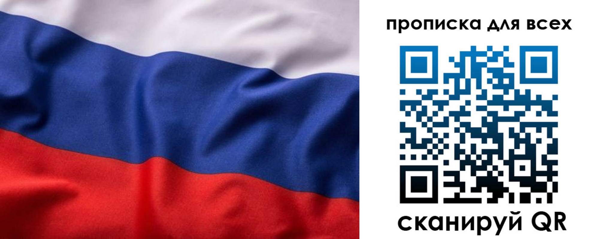 временная регистрация для школы в Барабинске