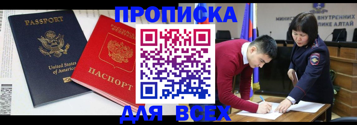 регистрация в Барабинске