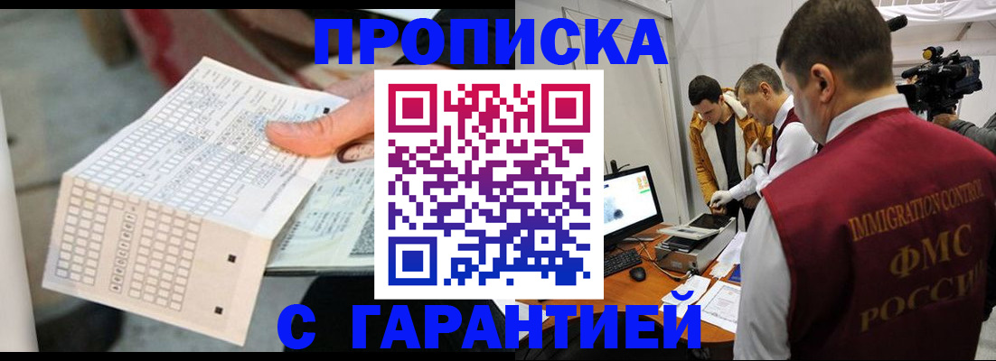 регистрация для дет. сада в Барабинске