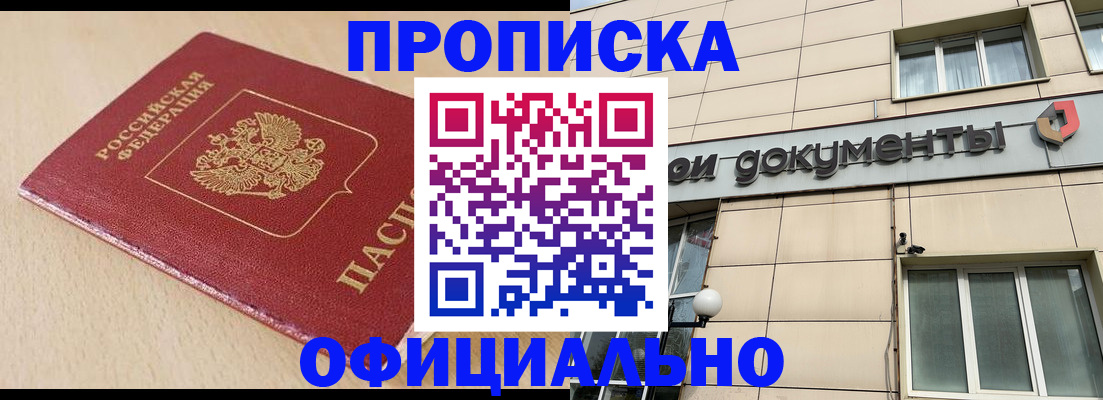 временная регистрация госуслуги в Барабинске